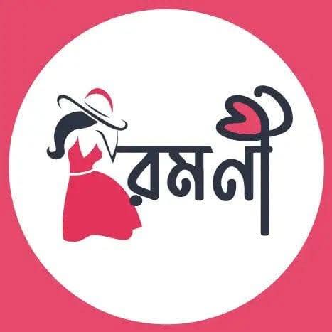 রমণী ফ্যাশন